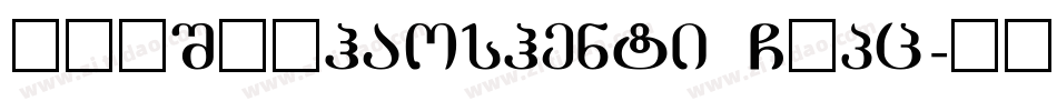 YOUSHEhaoshenti GBpc字体转换